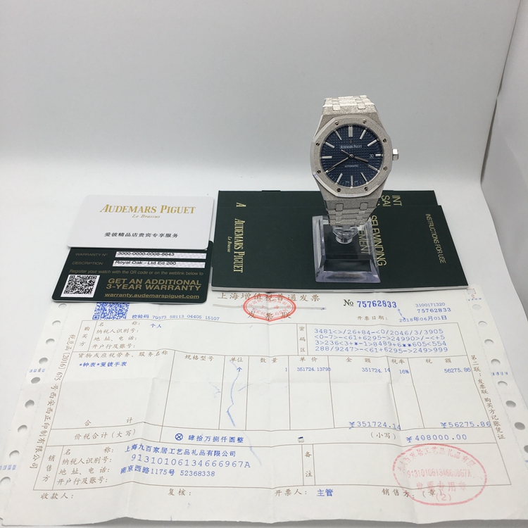 Audermars Piguet 爱彼 皇家橡树系列，15410BC.GG.1224BC.01。41毫米表径，18K白金表壳，蓝色表盘镌刻“Grande Tapisserie”大型格纹装饰，白金材质荧光立体时标和皇家橡树指针，日期显示功能，Cal.3120自动上弦机械机芯，动力储备41小时。专柜定价：408000元。 全套附件齐全。