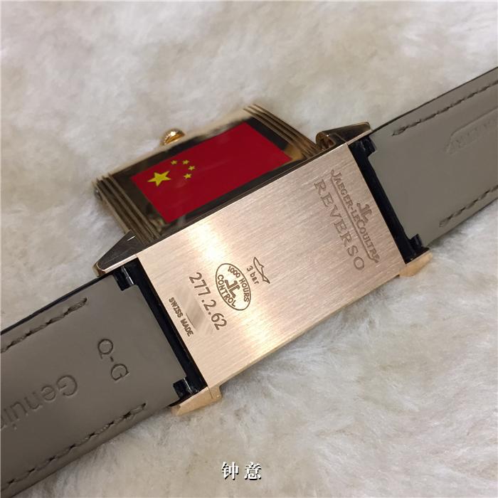 积家REVERSO 系列Q2782520原厂漆五星红旗 专为16奥运中国队制作